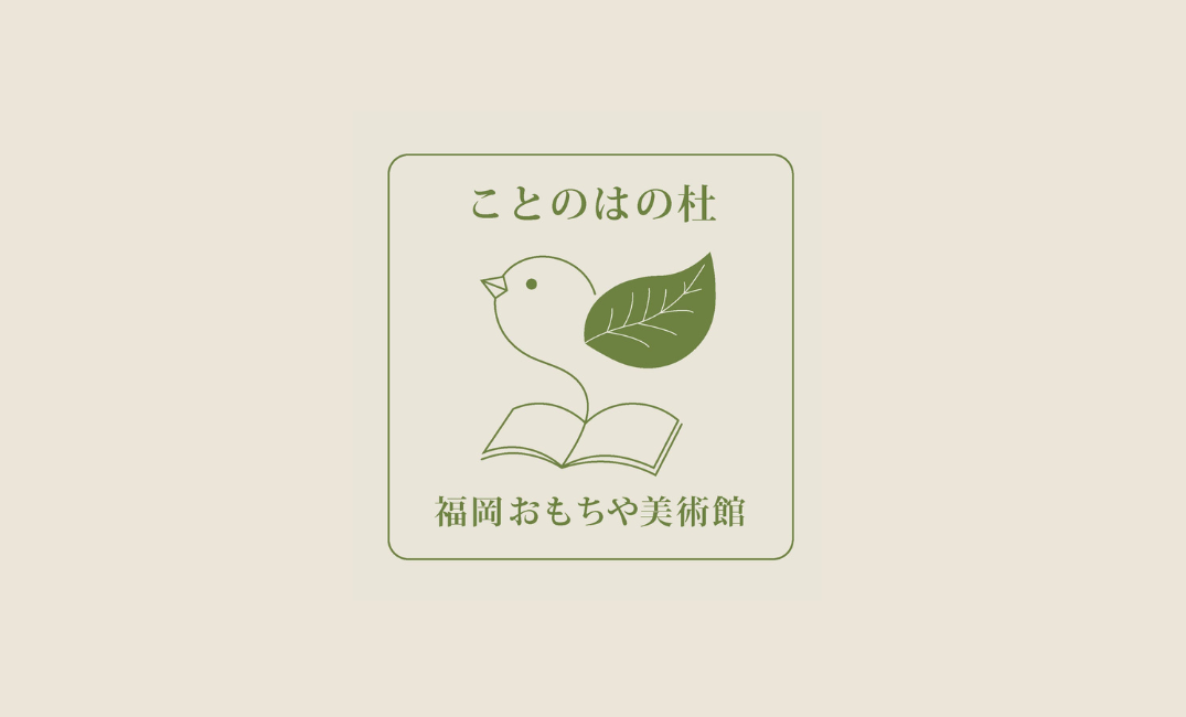ことのはの杜