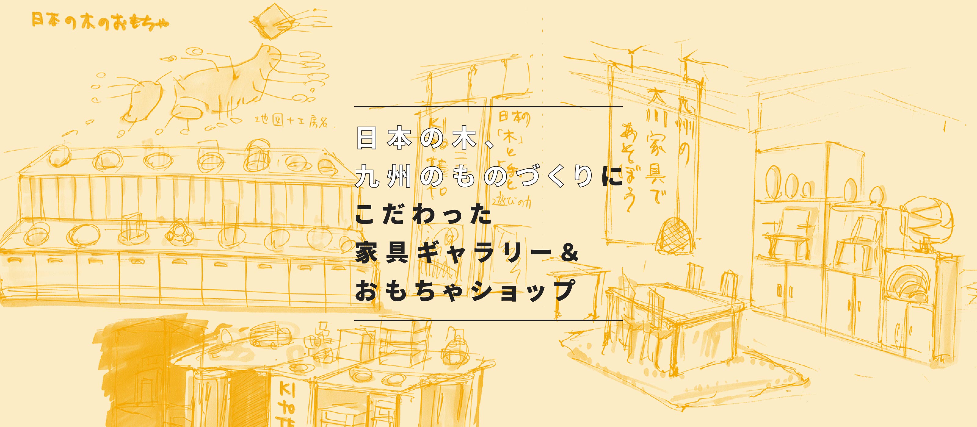 福岡おもちゃ美術館 Npo法人 芸術と遊び創造協会