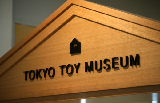 東京玩具美術館 便利的交通前往遊玩