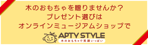 ミュージアムショップ　アプティ